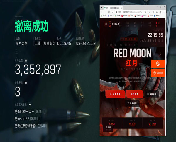 物理外挂三角洲键位软件效果