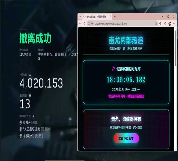 物理外挂三角洲键位透视自瞄效果